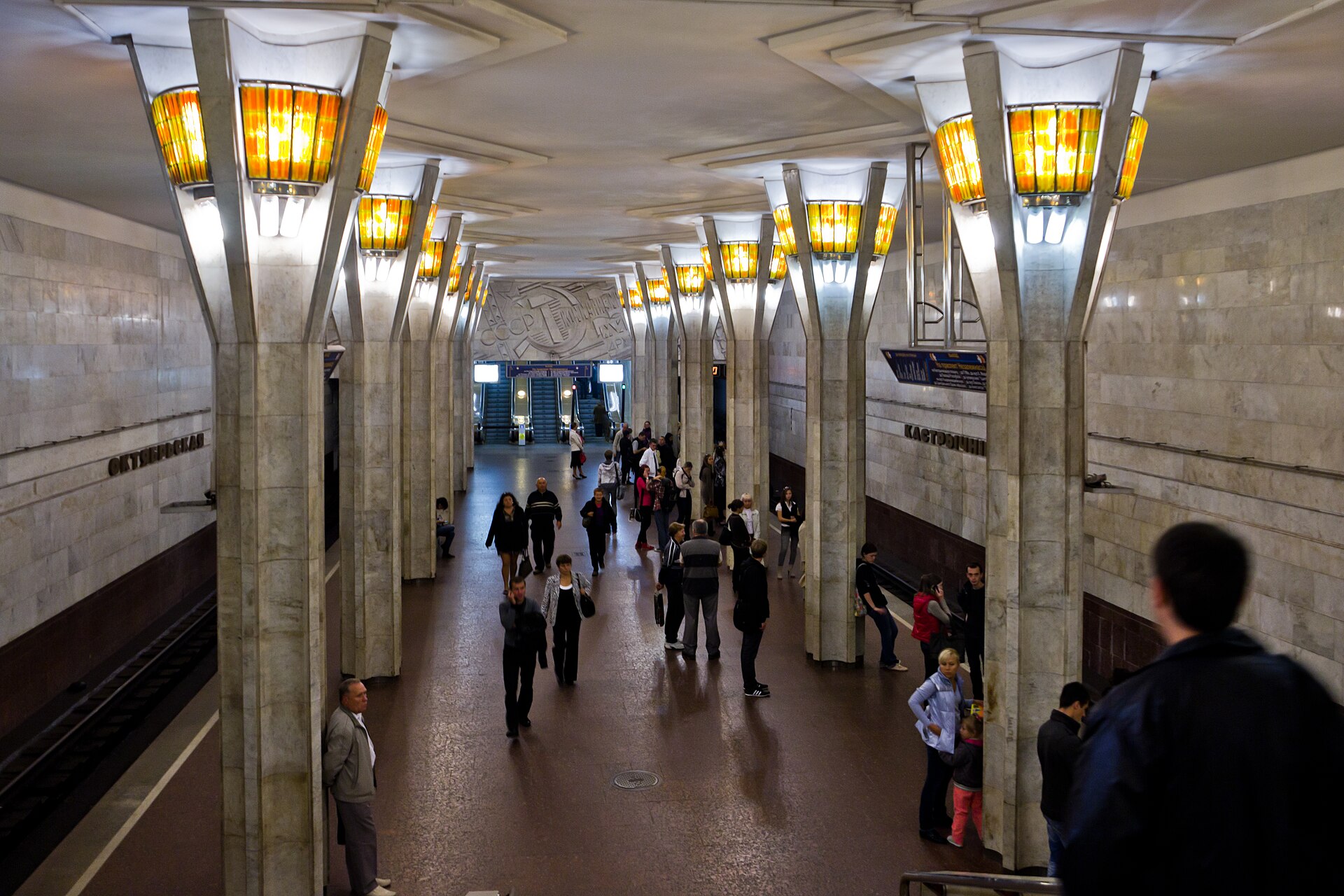 Kastrychnitskaya (Minsk Metro)